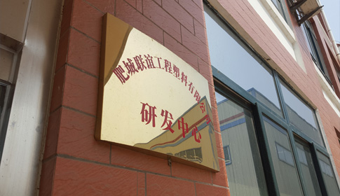 研发队伍